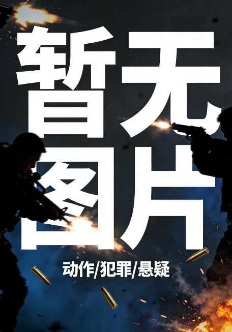 斯诺克 希金斯10-6奥康纳20250301