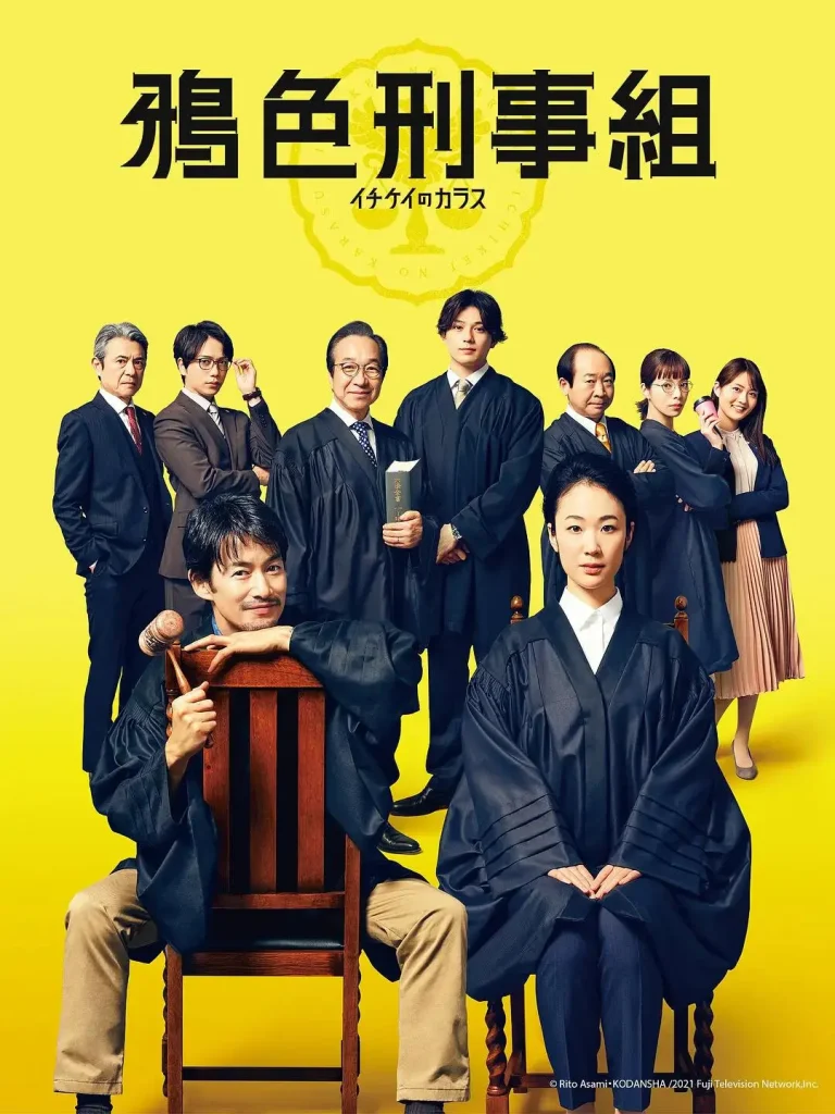 《一刑的乌鸦》全集高清完整版在线观看与剧情解析