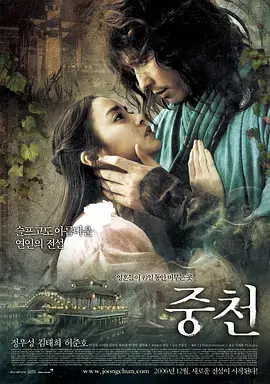 《中天2006》全集高清完整版在线观看与剧情解析