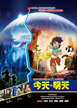 《今天·明天》全集高清完整版在线观看与剧情解析