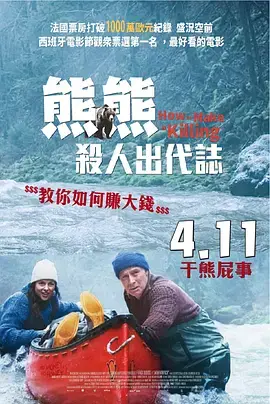 《关只熊什么事》全集高清完整版在线观看与剧情解析