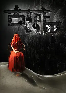 《古城69号院》全集高清完整版在线观看与剧情解析