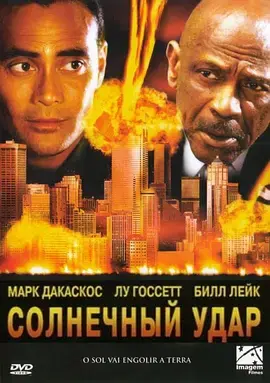 《太阳攻击》全集高清完整版在线观看与剧情解析