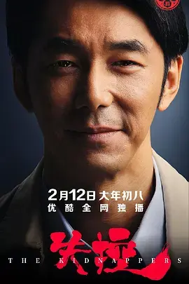 《失控2019》全集高清完整版在线观看与剧情解析