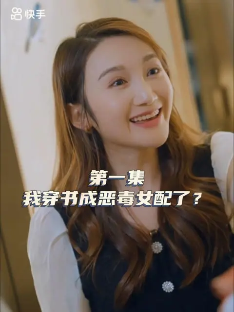 《女主，对不起！》全集高清完整版在线观看与剧情解析