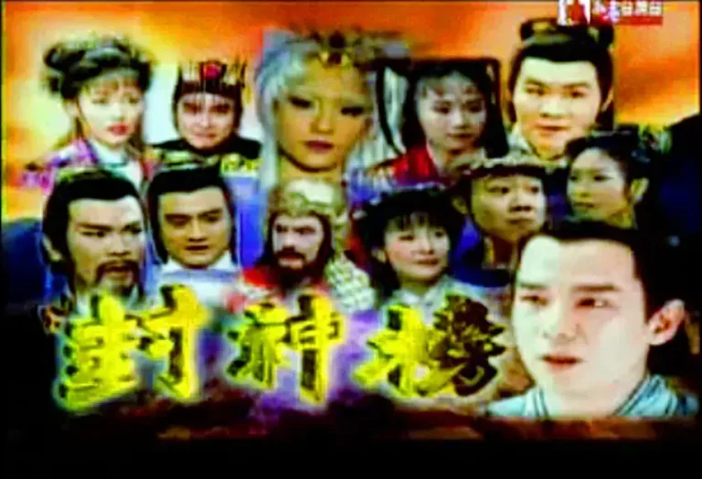 《封神榜2000》全集高清完整版在线观看与剧情解析