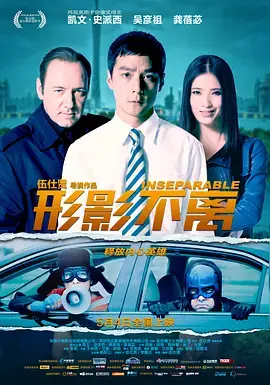 《形影不离2011》全集高清完整版在线观看与剧情解析