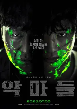 《恶魔们[电影解说]》全集高清完整版在线观看与剧情解析