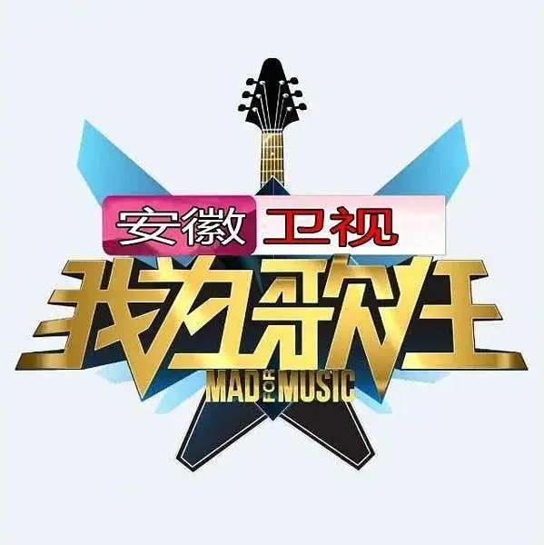 《我为歌狂第一季》全集高清完整版在线观看与剧情解析