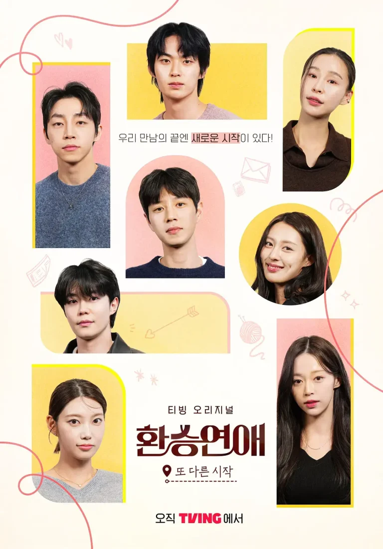 《换乘恋爱,新的开始》全集高清完整版在线观看与剧情解析