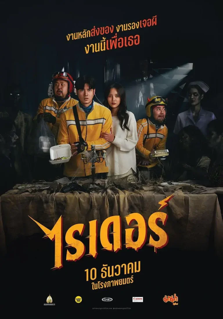 《死命必达》全集高清完整版在线观看与剧情解析