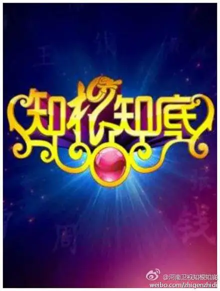 《知根知底》全集高清完整版在线观看与剧情解析