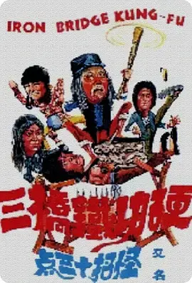 《莽汉斗老千》全集高清完整版在线观看与剧情解析