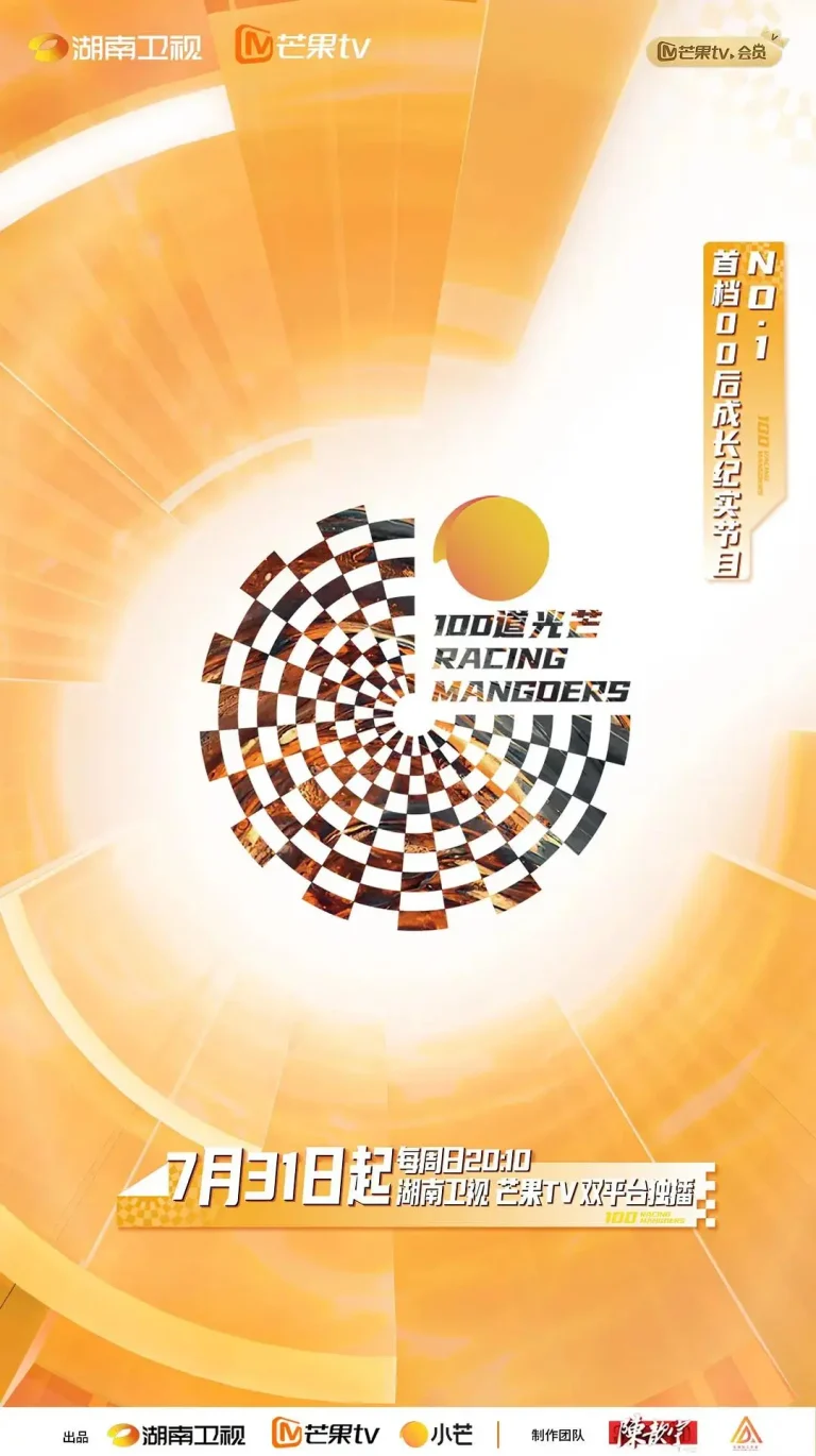 《100道光芒》全集高清完整版在线观看与剧情解析