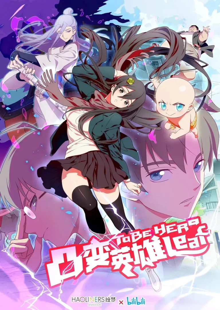 《凸变英雄第二季LEAF》全集高清完整版在线观看与剧情解析