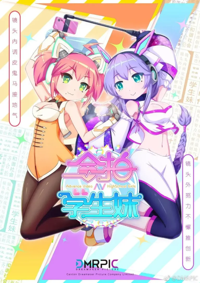 《合拍学生妹》全集高清完整版在线观看与剧情解析