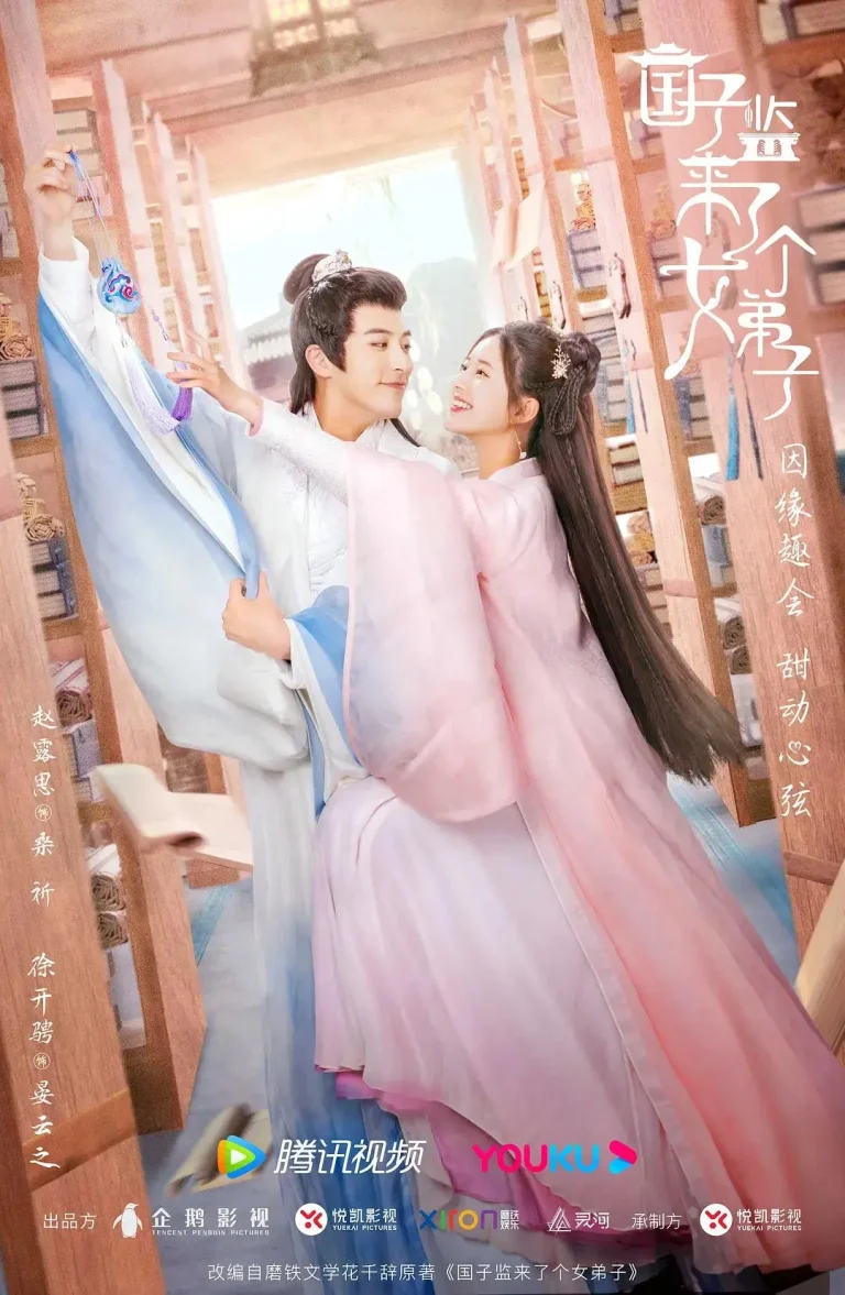 《国子监来了个女弟子》全集高清完整版在线观看与剧情解析