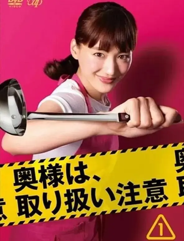 《太太请小心轻放》全集高清完整版在线观看与剧情解析