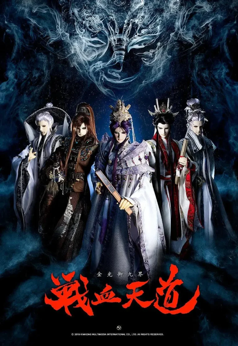 《金光御九界之战血天道》全集高清完整版在线观看与剧情解析