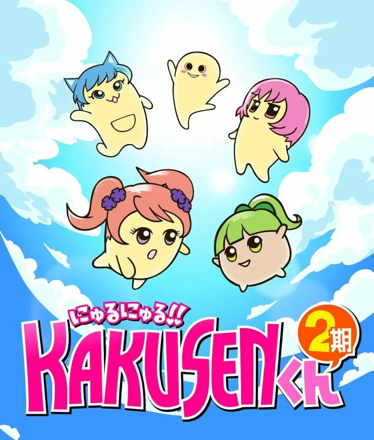 《黏黏糊糊角质君第二季》全集高清完整版在线观看与剧情解析