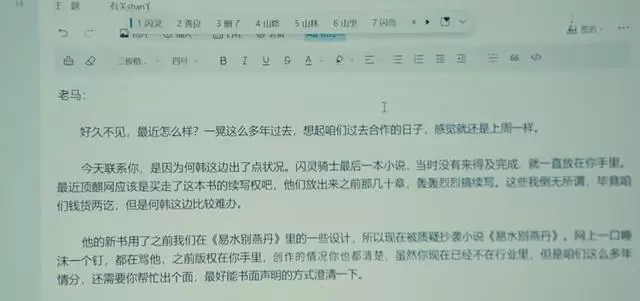 《爱情没有神话》揭晓“闪灵骑士”双人身份：何韩与林展翘共用笔名 | 现场图