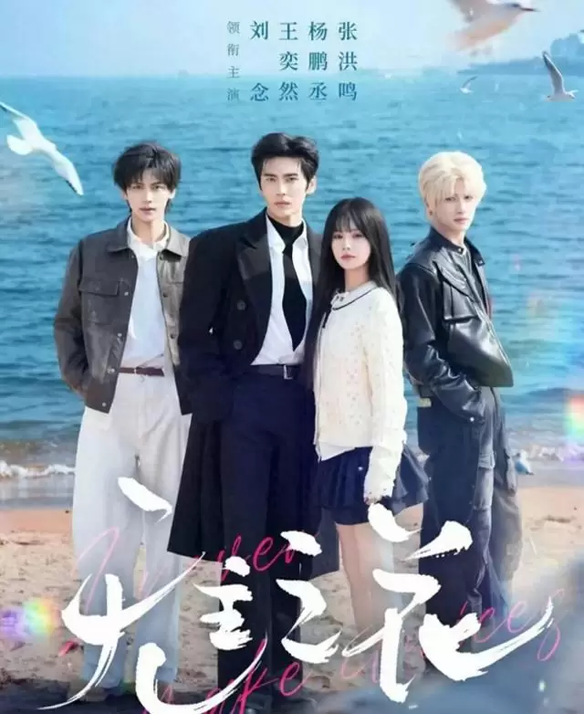 《够劲吻住你》登顶短剧热度榜，四部甜欲题材集中上线引追更潮 | 情报图