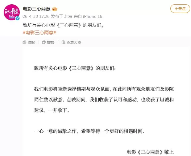 《寒战1994》《消失的人》抢占四成排片，多部中小成本片五一档撤出 | 资讯配图