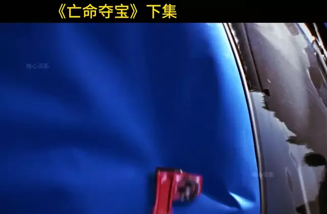 《亡命夺宝》下集上演荒诞误会与沙漠追逐战 | 现场图