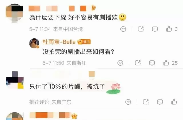 《平乐赋》播两集即下架,李欣泽杜雨宸发律师函维权 | 现场图 《平乐赋》播两集即下架,李欣泽杜雨宸发律师函维权 | 现场图