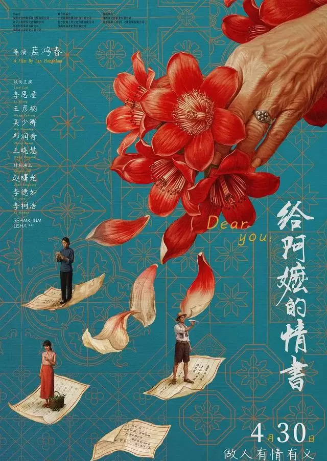《给阿嬷的情书》豆瓣9.1成年度最高分国产片 | 资讯配图