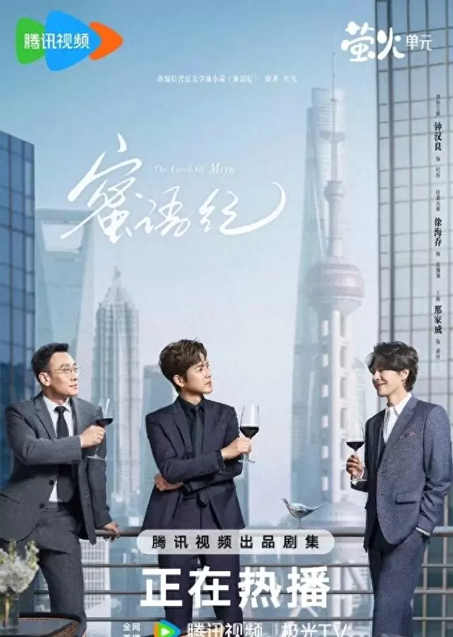 钟汉良主演《蜜语纪》播放量达11亿 | 情报图