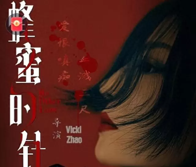 《蜂蜜的针》五一上映票房仅2000万，积压十年文艺悬疑遭遇市场断崖 | 情报图