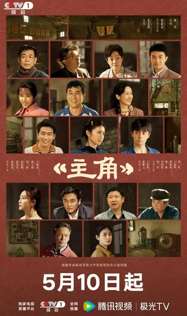 王菲献唱电视剧《主角》主题曲，陕西方言融合秦腔采样 | 情报图
