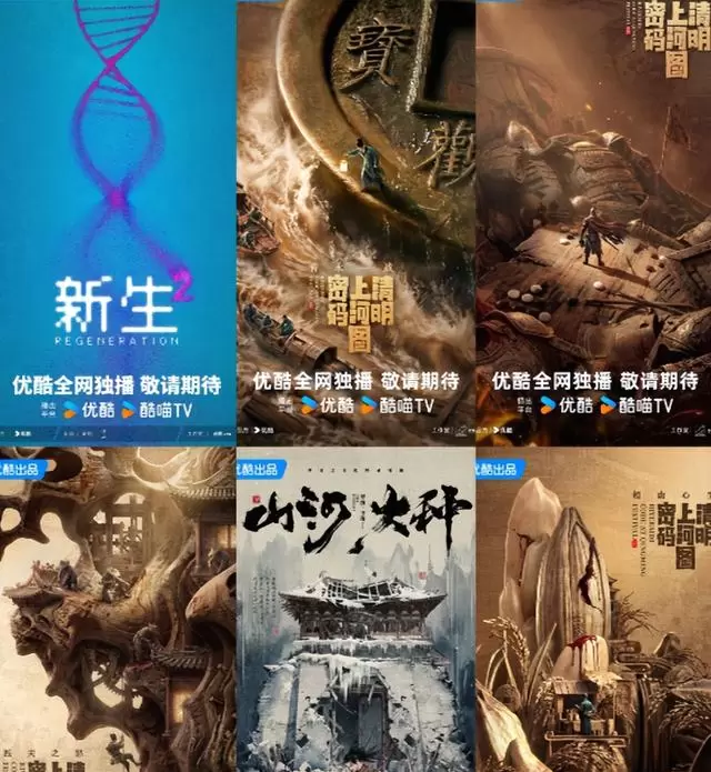 《凡人修仙传》《藏海传》《暗河传》三部男频剧确认续作开发 | 资讯配图 《凡人修仙传》《藏海传》《暗河传》三部男频剧确认续作开发 | 资讯配图