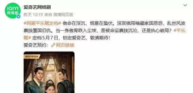 《平乐赋》播两集即下架,李欣泽杜雨宸发律师函维权 | 情报图 《平乐赋》播两集即下架,李欣泽杜雨宸发律师函维权 | 情报图