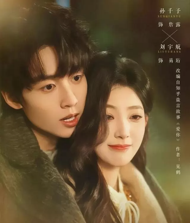 《够劲吻住你》登顶短剧热度榜，四部甜欲题材集中上线引追更潮 | 资讯配图